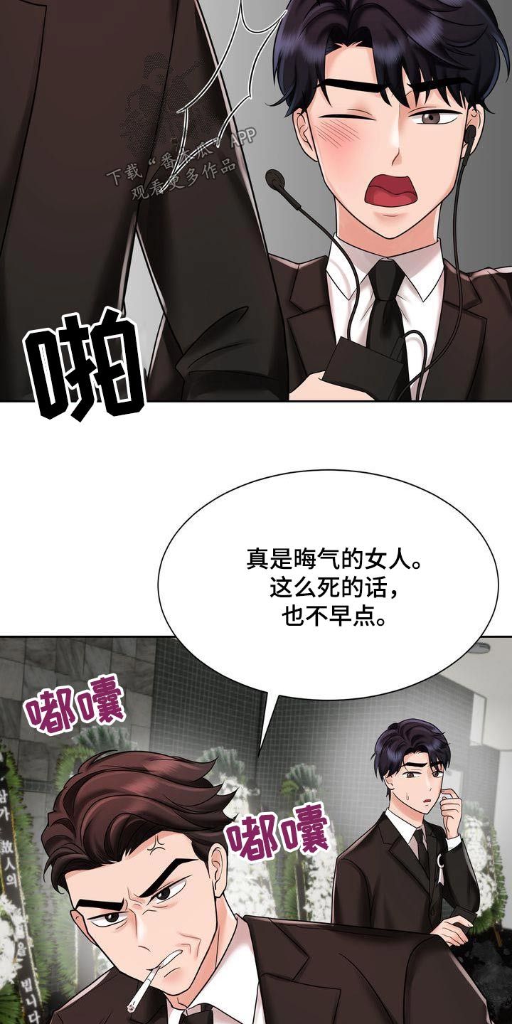 退婚协议书和离婚协议书一样吗漫画,第22话4图