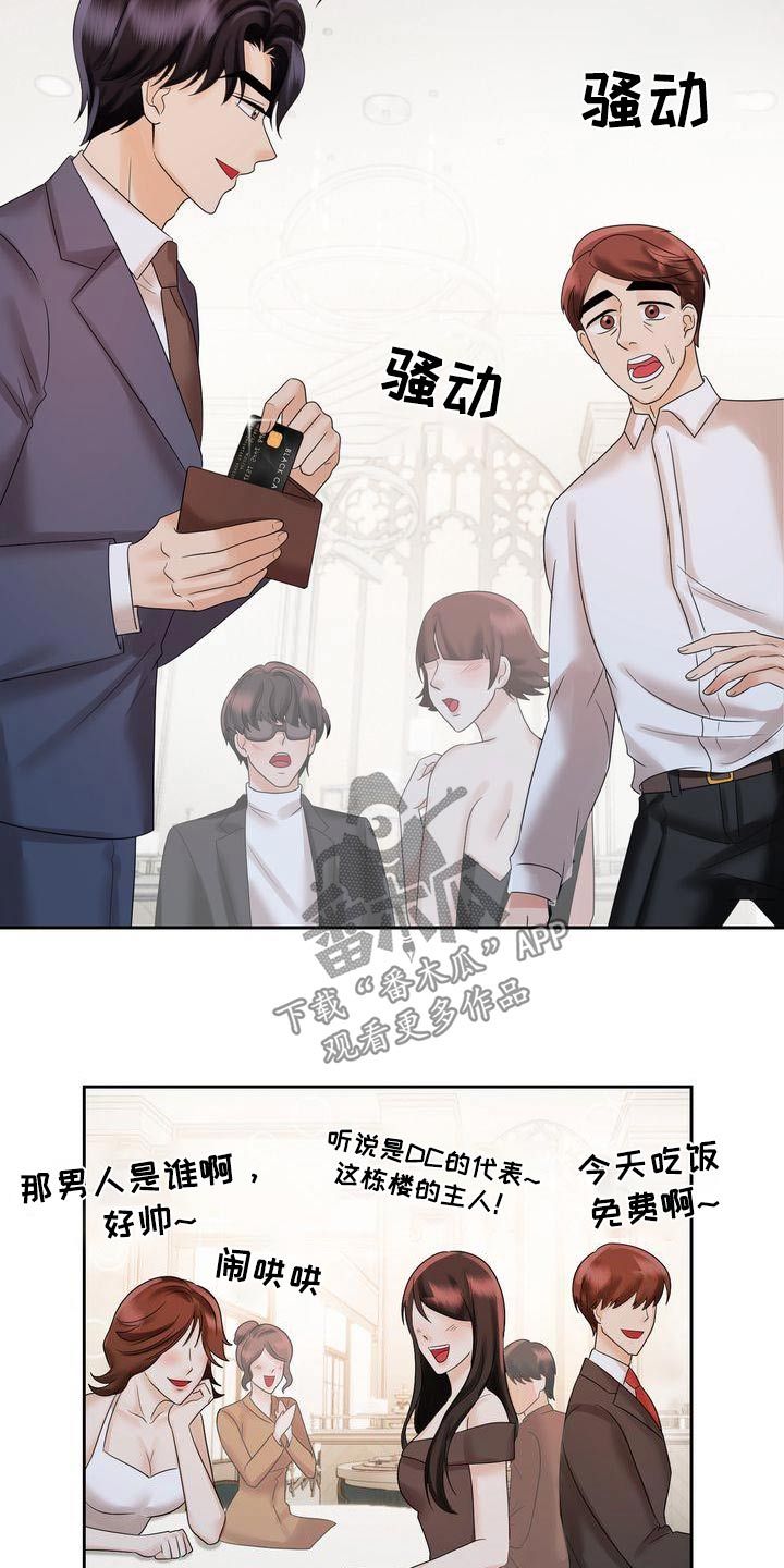 签了退婚协议还能起诉漫画,第40话1图