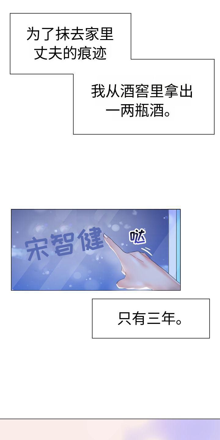 退婚协议一定要写吗漫画,第2话2图