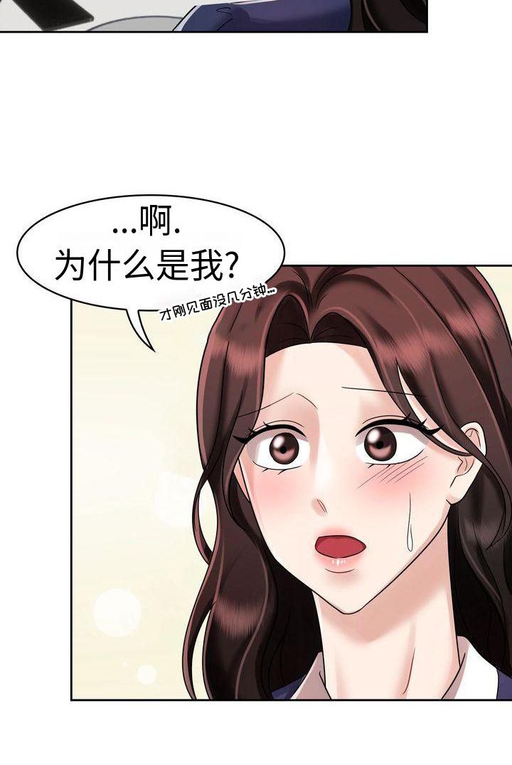 退婚协议书标准版漫画,第12话4图