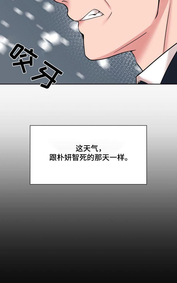 退婚协议不退彩礼漫画,第49话2图