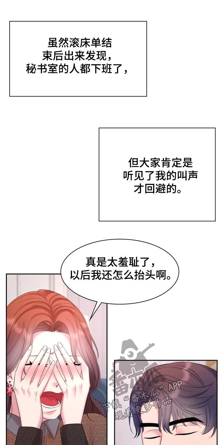 退婚协议书小说漫画,第66话1图