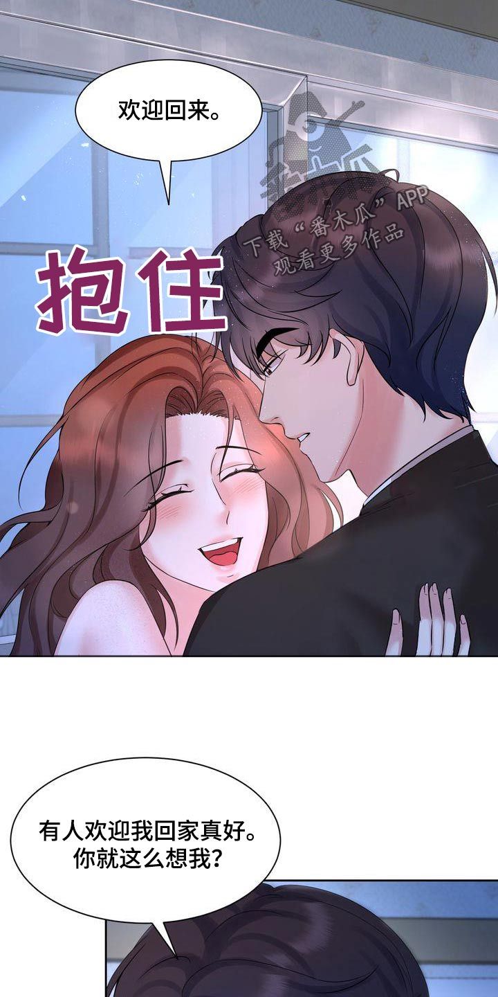 退婚协议书怎么写漫画,第44话4图