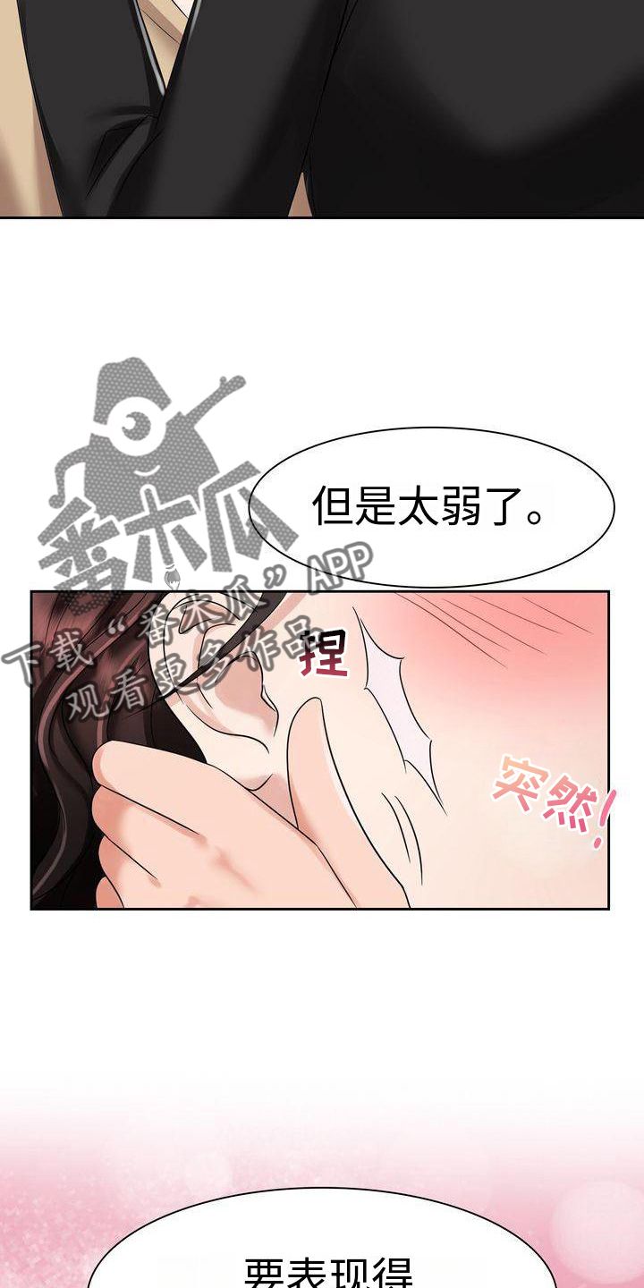 退婚协议不合理签字了可以起诉吗漫画,第9话2图