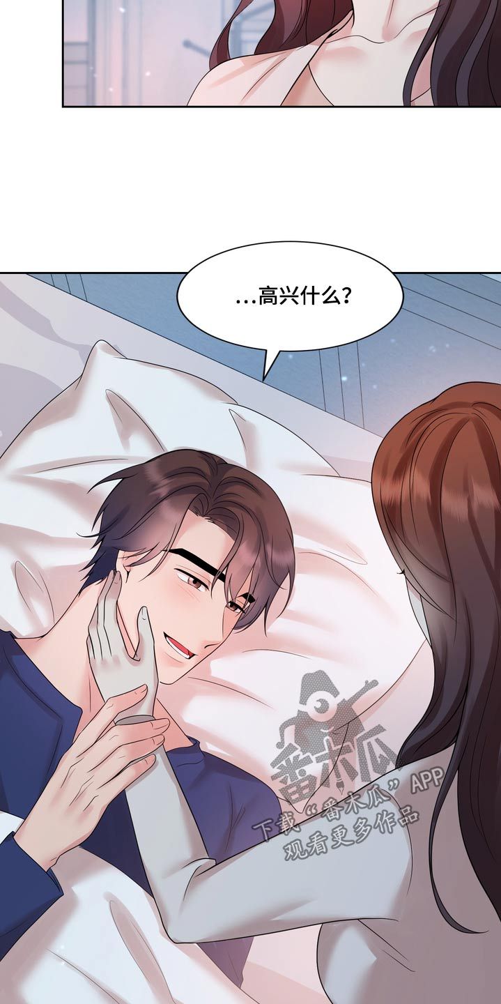 退婚协议签完还能起诉吗漫画,第61话4图