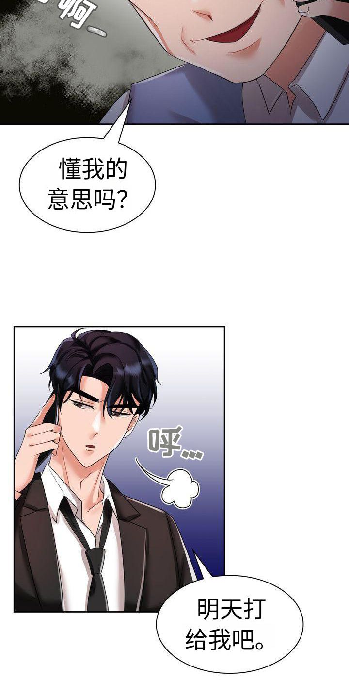 退婚协议不合理签字了可以起诉吗漫画,第7话2图