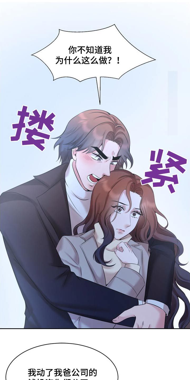 签了退婚协议还能起诉漫画,第53话3图