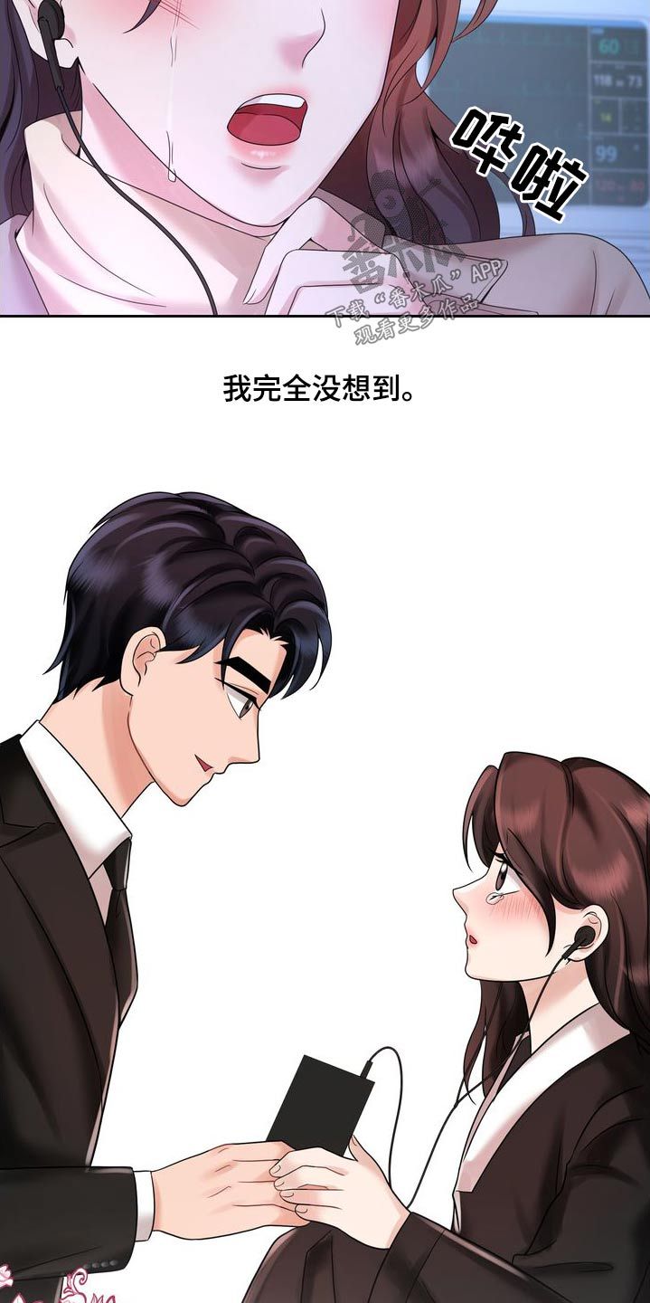 退婚协议书哪方是甲方漫画,第55话1图