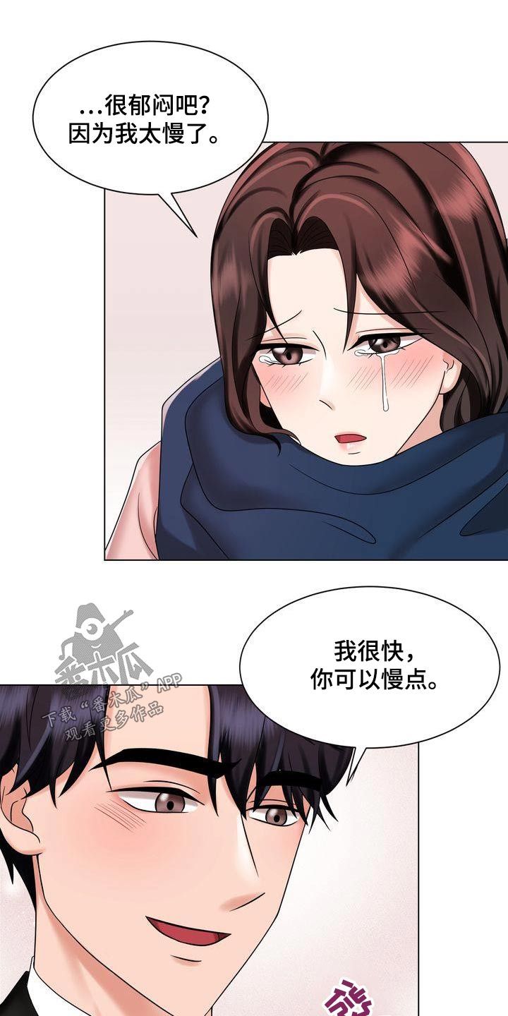 退婚协议书怎么写漫画,第37话5图