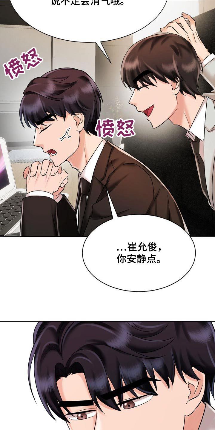 关于民间退婚的协议漫画,第22话4图