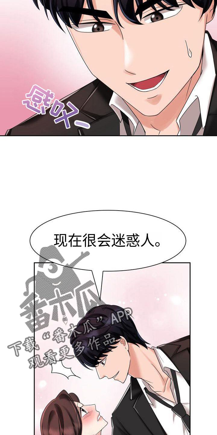 退婚协议对方不签可以报警吗漫画,第9话2图