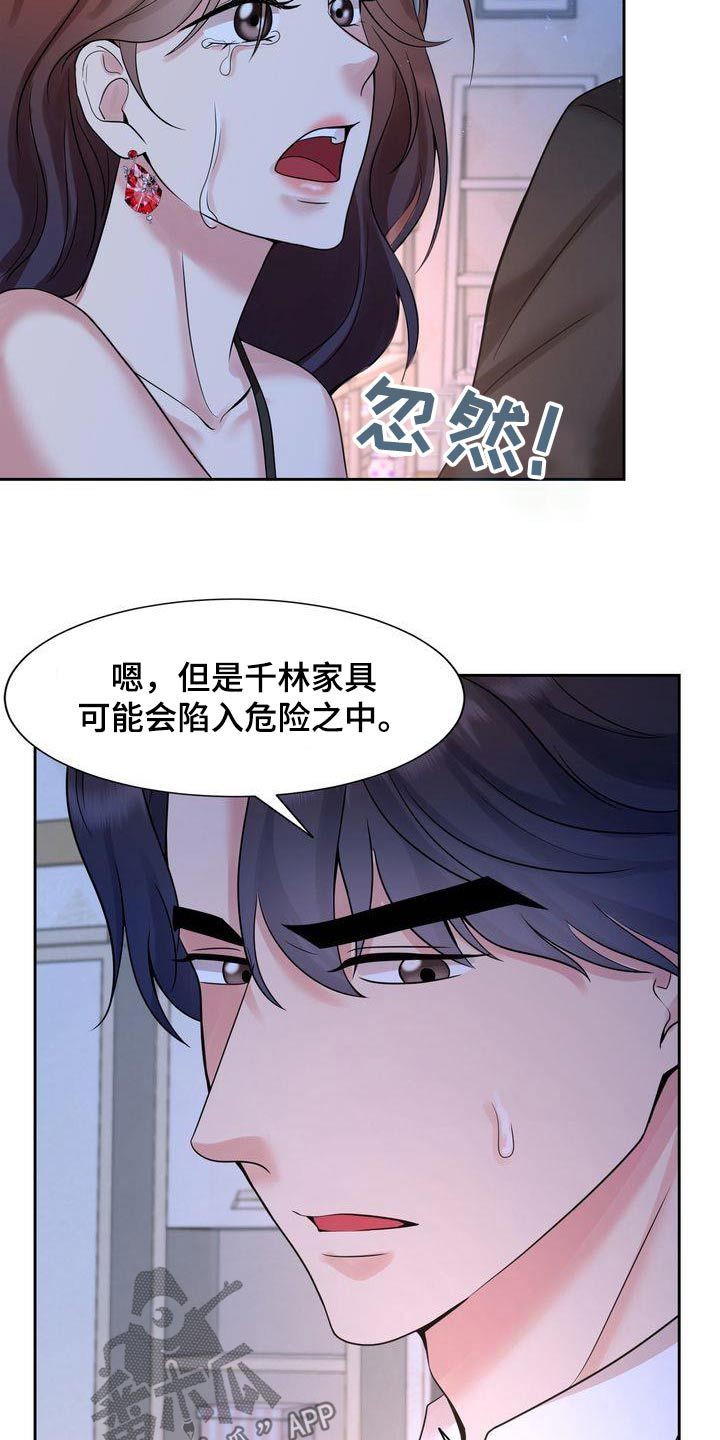 退婚协议签完还能起诉吗漫画,第45话2图