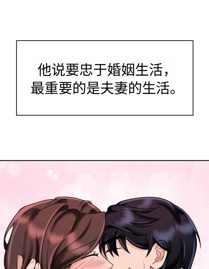 退婚协议书标准版漫画,第20话3图