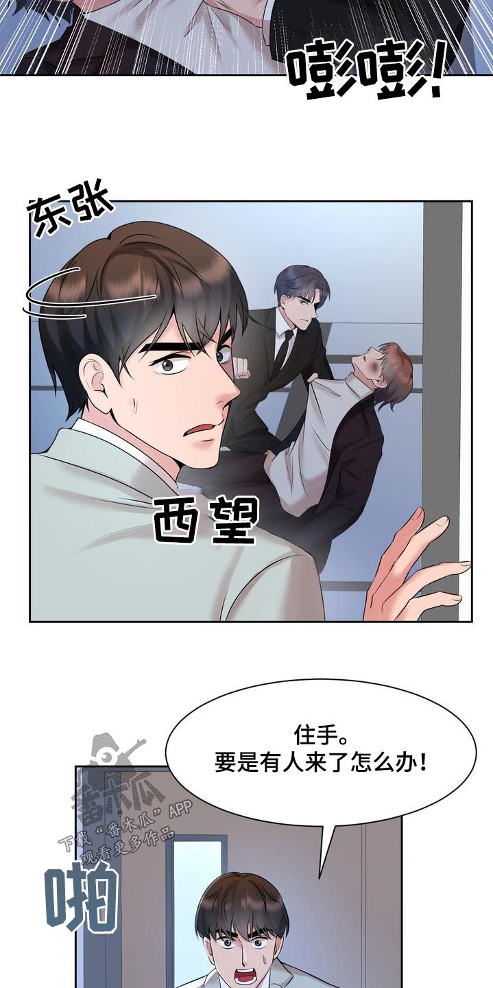 退婚协议书哪方是甲方漫画,第54话3图