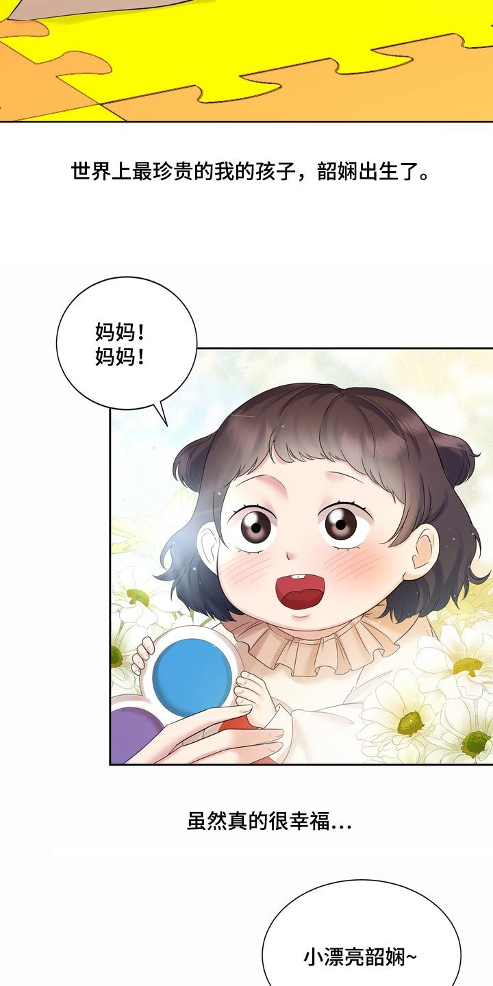 退婚协议书双方签完字生效吗漫画,第63话1图