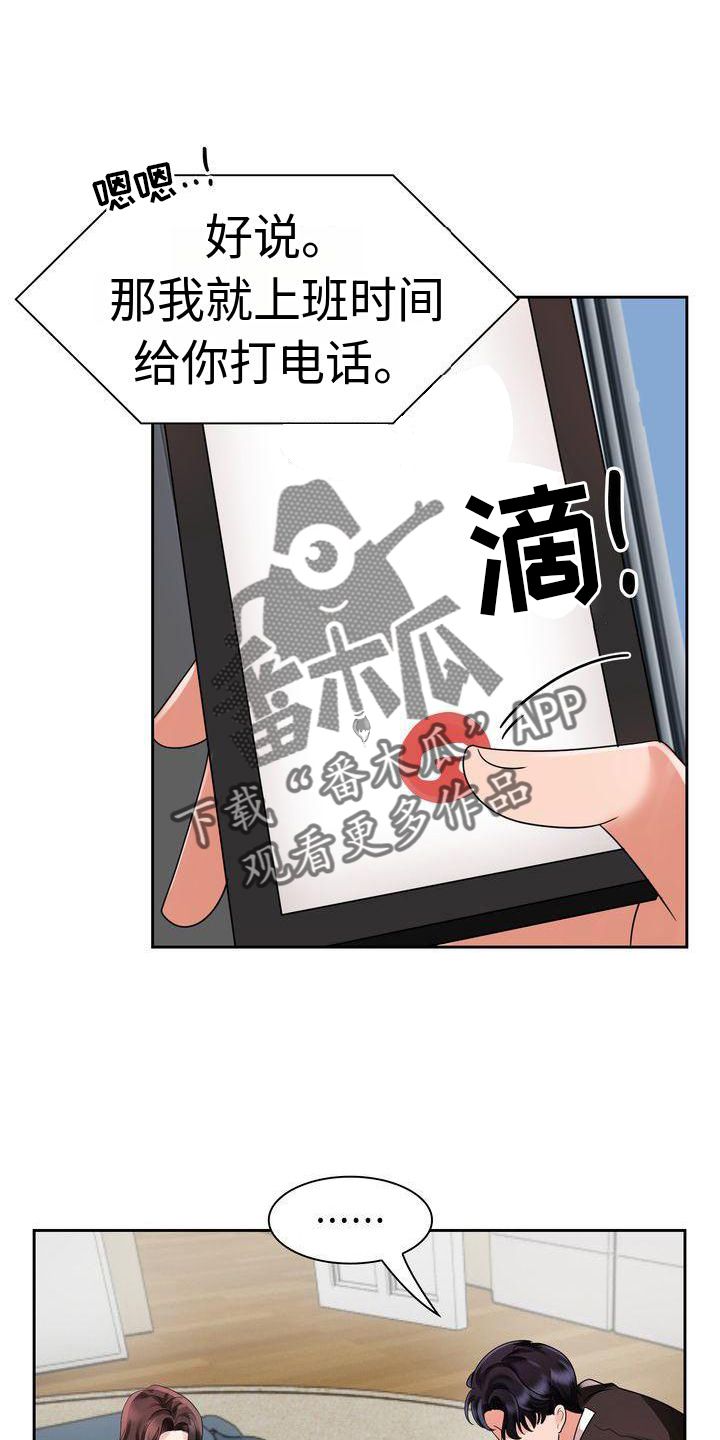 退婚协议不退彩礼有法律效力吗漫画,第7话3图