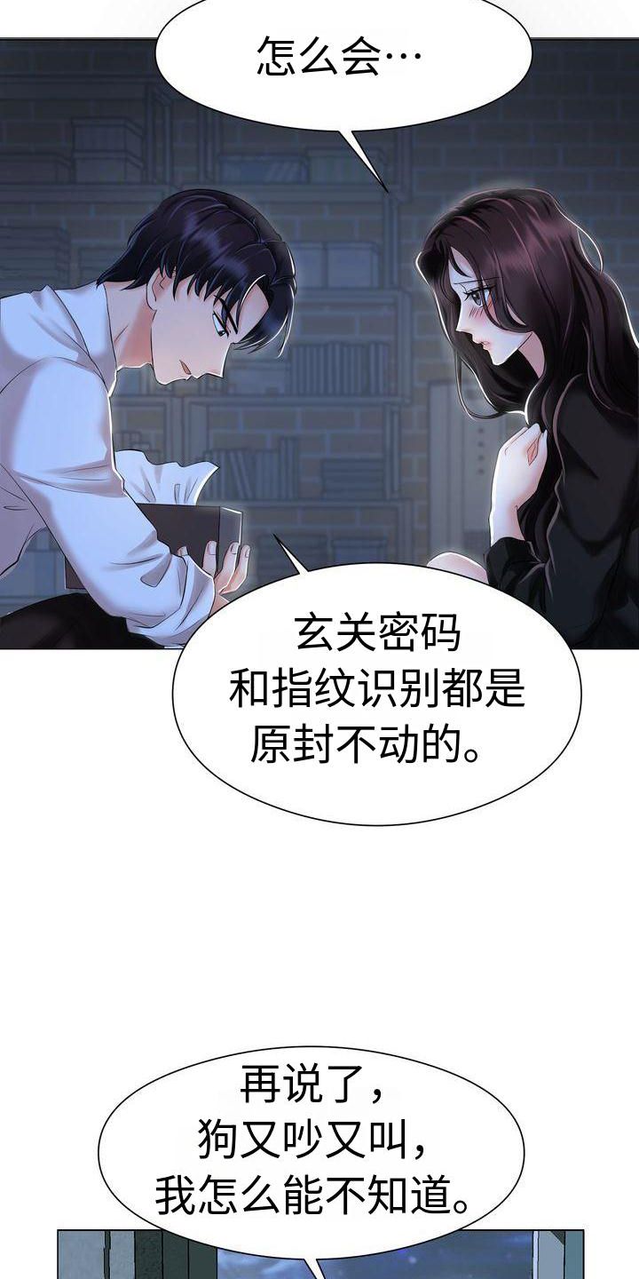 退婚声明漫画,第3话2图