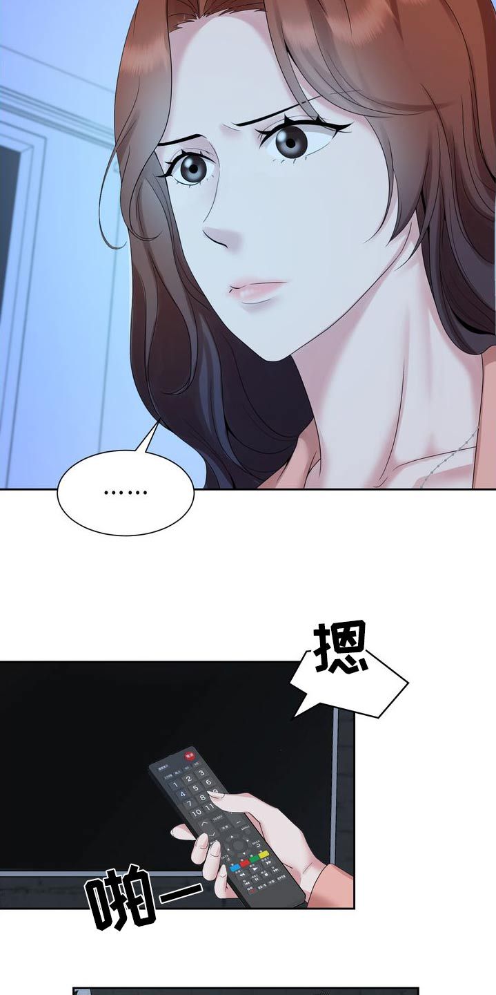 退婚协议书哪方是甲方漫画,第58话3图