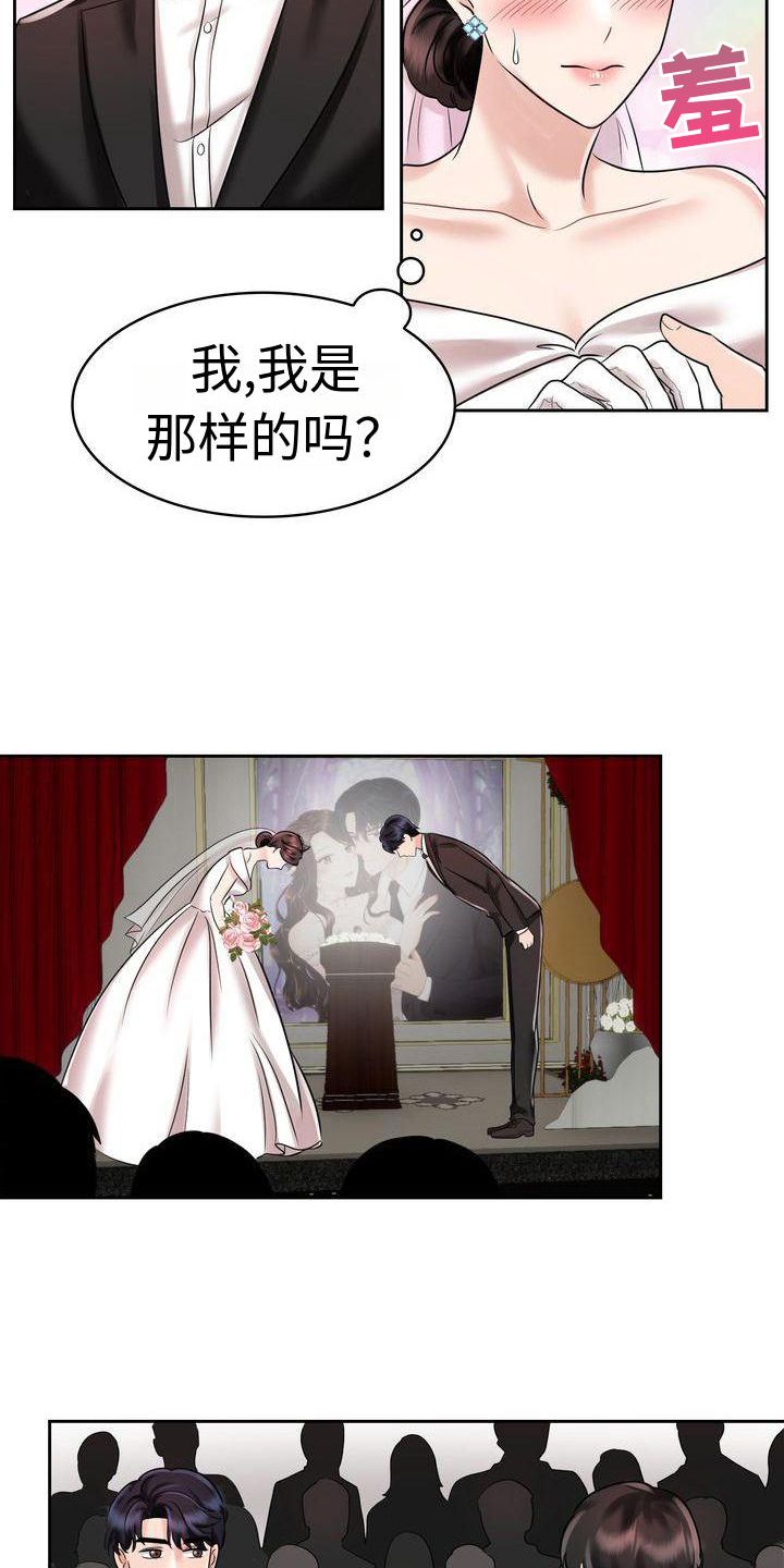 退婚协议需要录像吗漫画,第14话3图