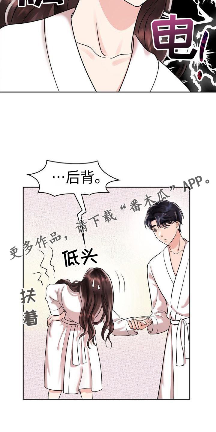 退婚承诺书漫画,第17话4图