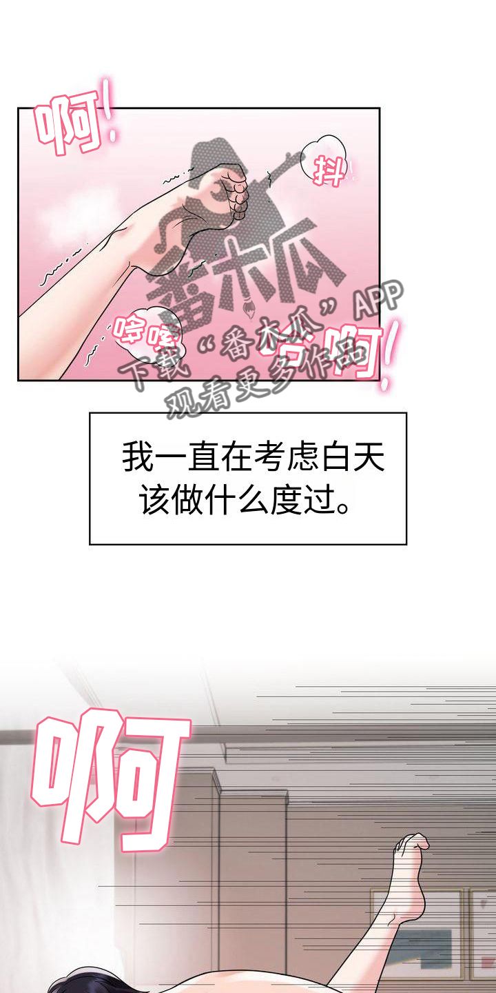 退婚协议书简单写法漫画,第17话3图