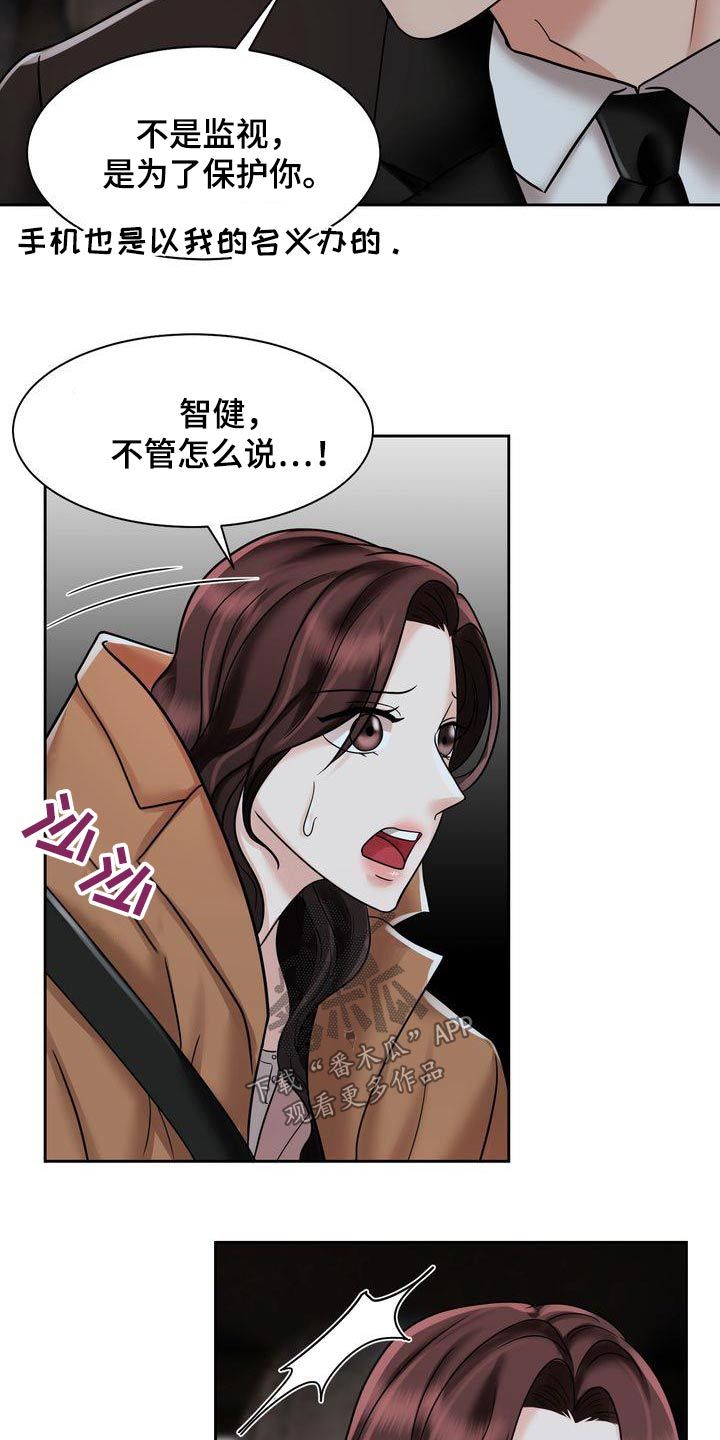 退婚协议书简单写法漫画,第29话4图