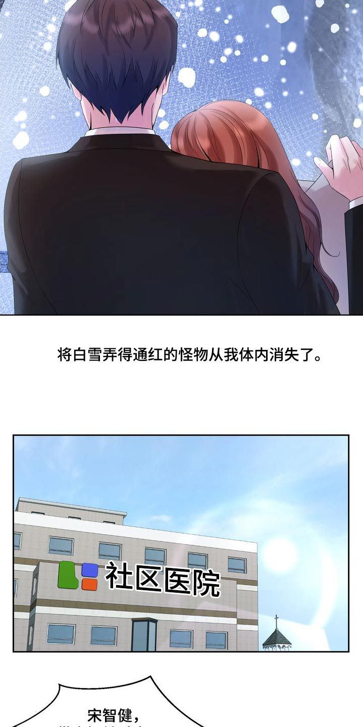 退婚协议上的地址怎么写漫画,第57话5图