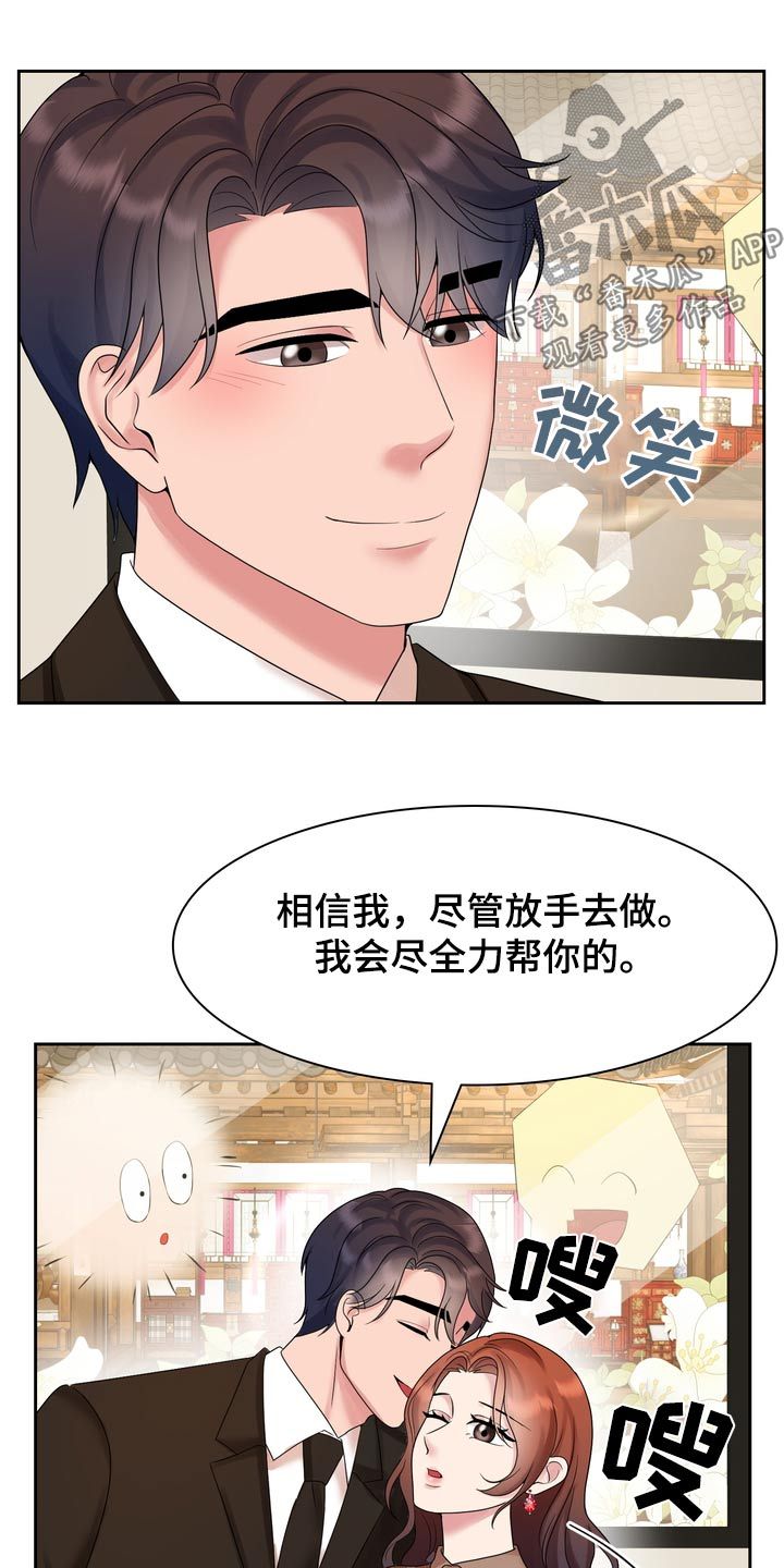 退婚协议不退彩礼漫画,第68话3图