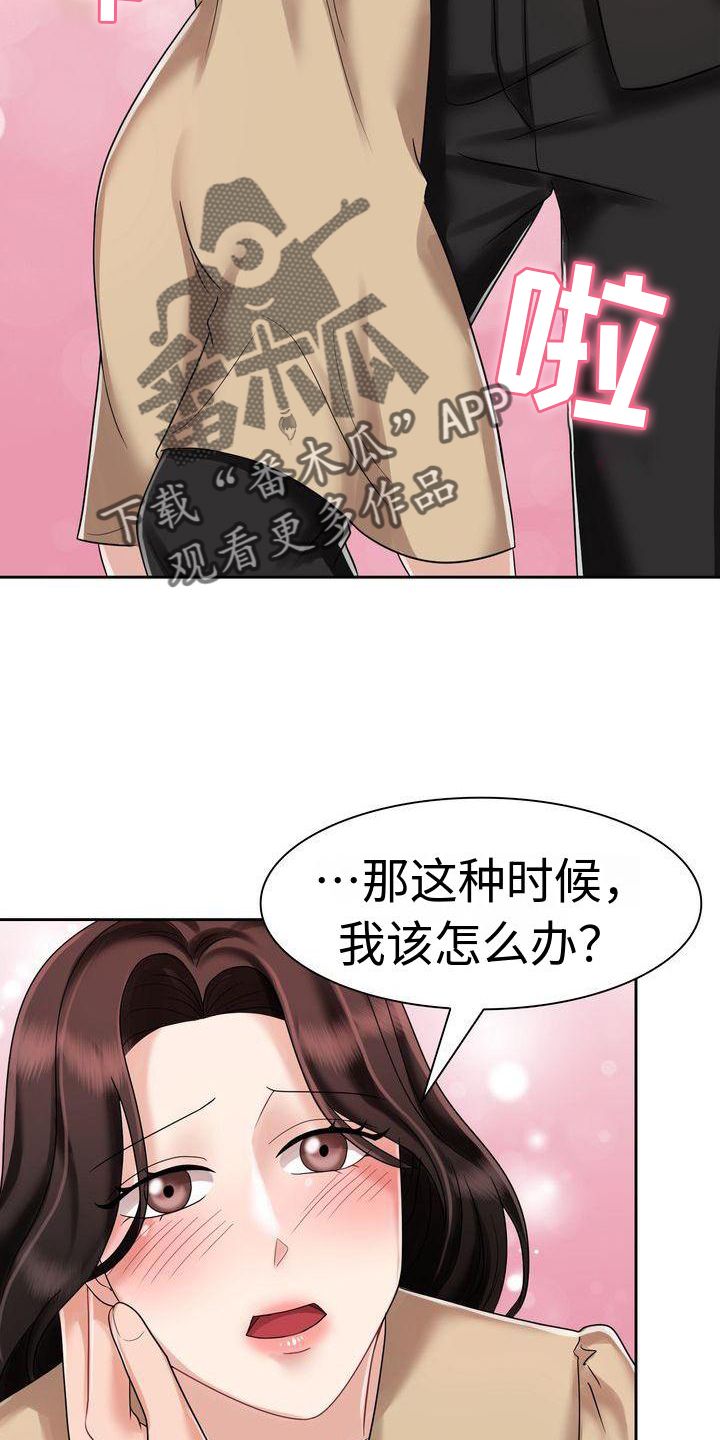 退婚协议一定要写吗漫画,第9话4图