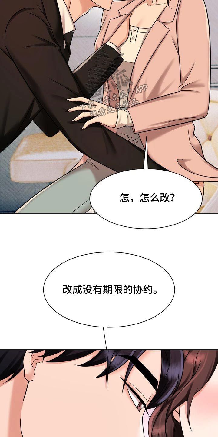 退婚协议书双方签完字生效吗漫画,第31话3图