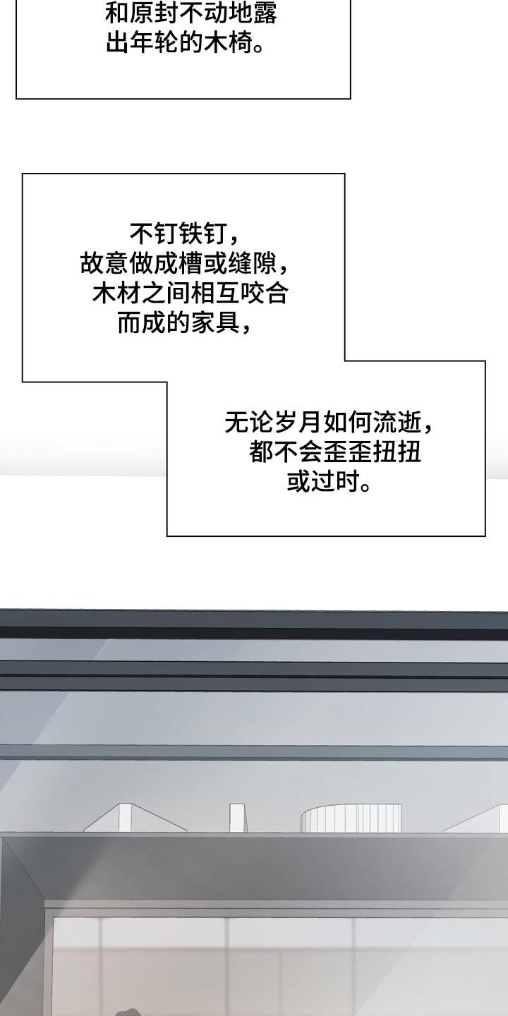 退婚协议书双方签完字生效吗漫画,第67话4图