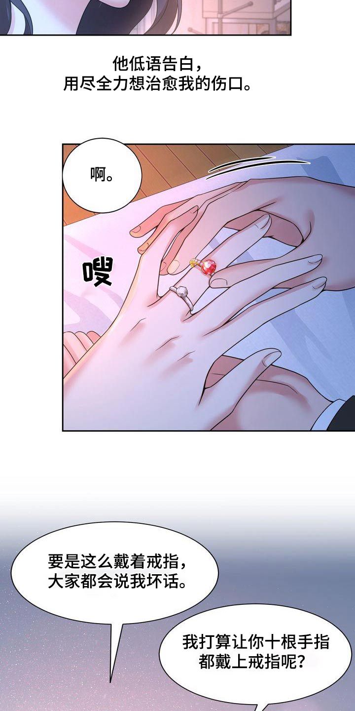 退婚协议书法律效力漫画,第44话1图