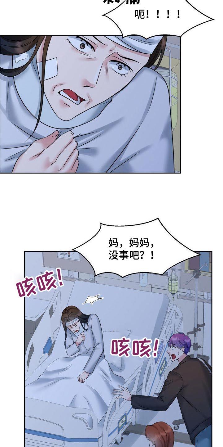 退婚协议到底有没有法律作用漫画,第51话3图