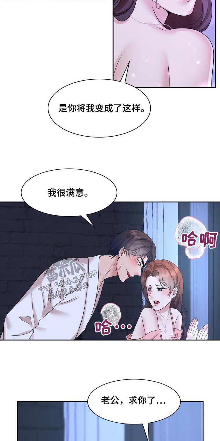 退婚协议书可以去公证处盖章吗漫画,第59话4图