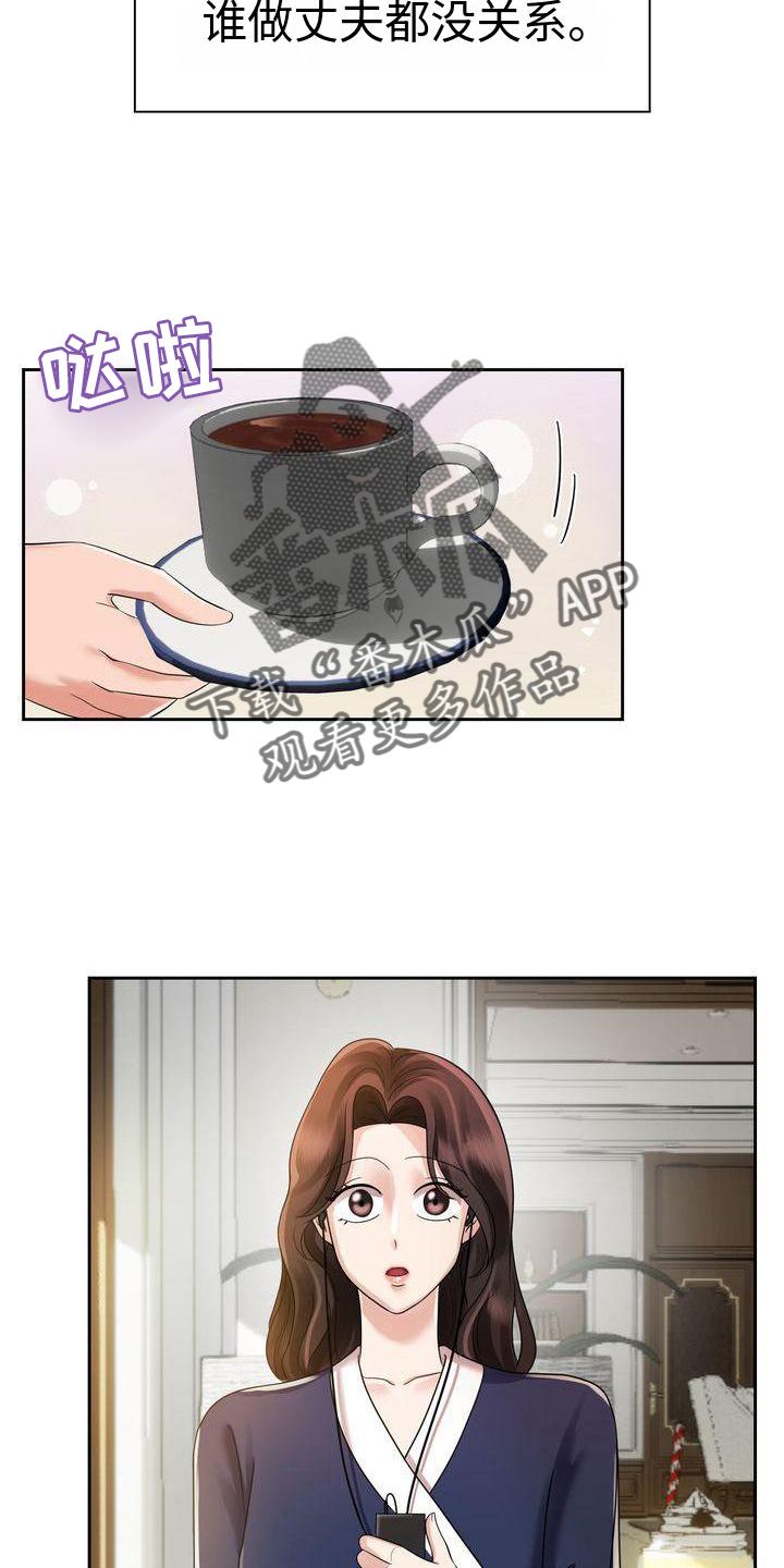 退婚协议上的地址怎么写漫画,第11话5图