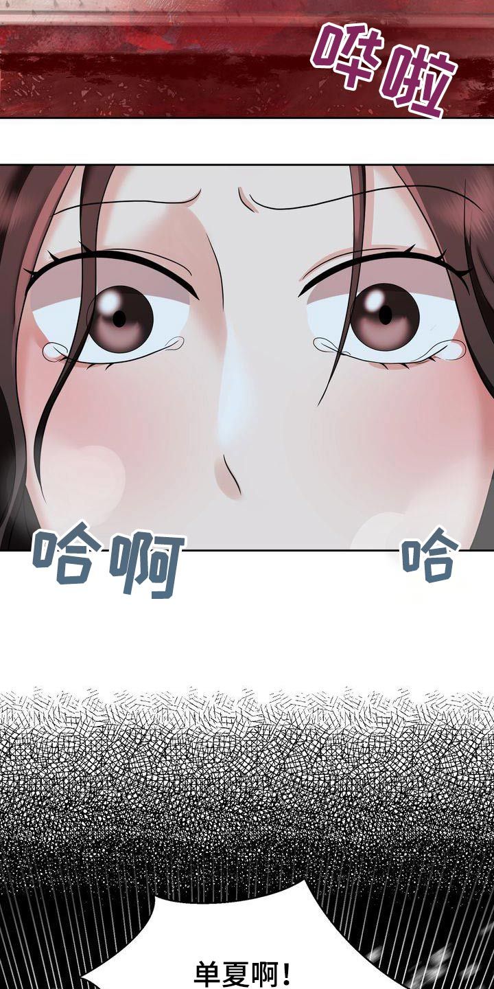 退婚协议免费阅读漫画,第29话2图