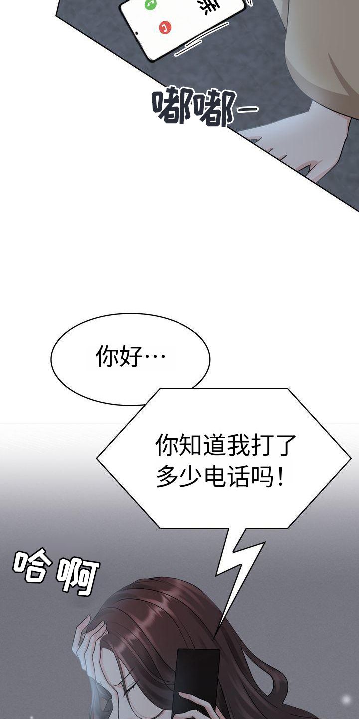 退婚协议书怎么写漫画,第6话1图