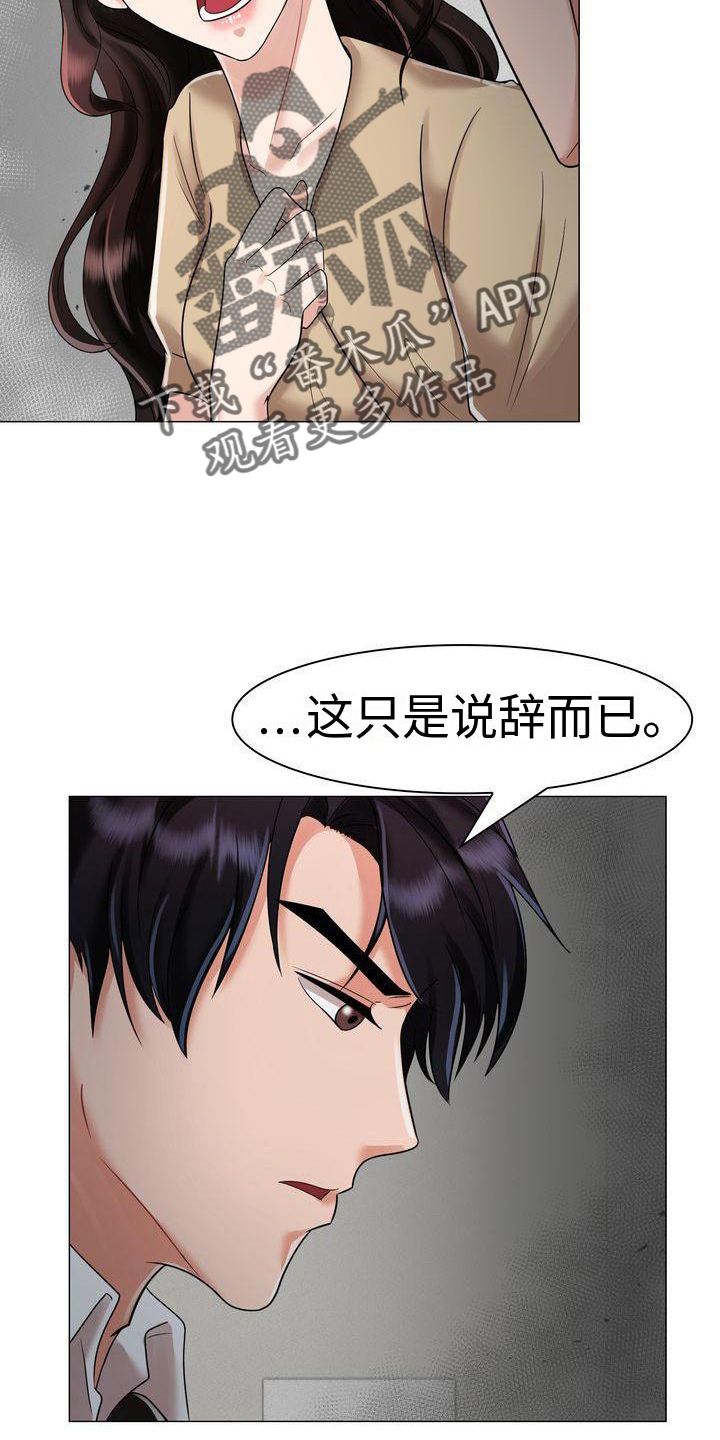 退婚书怎么写漫画,第8话2图