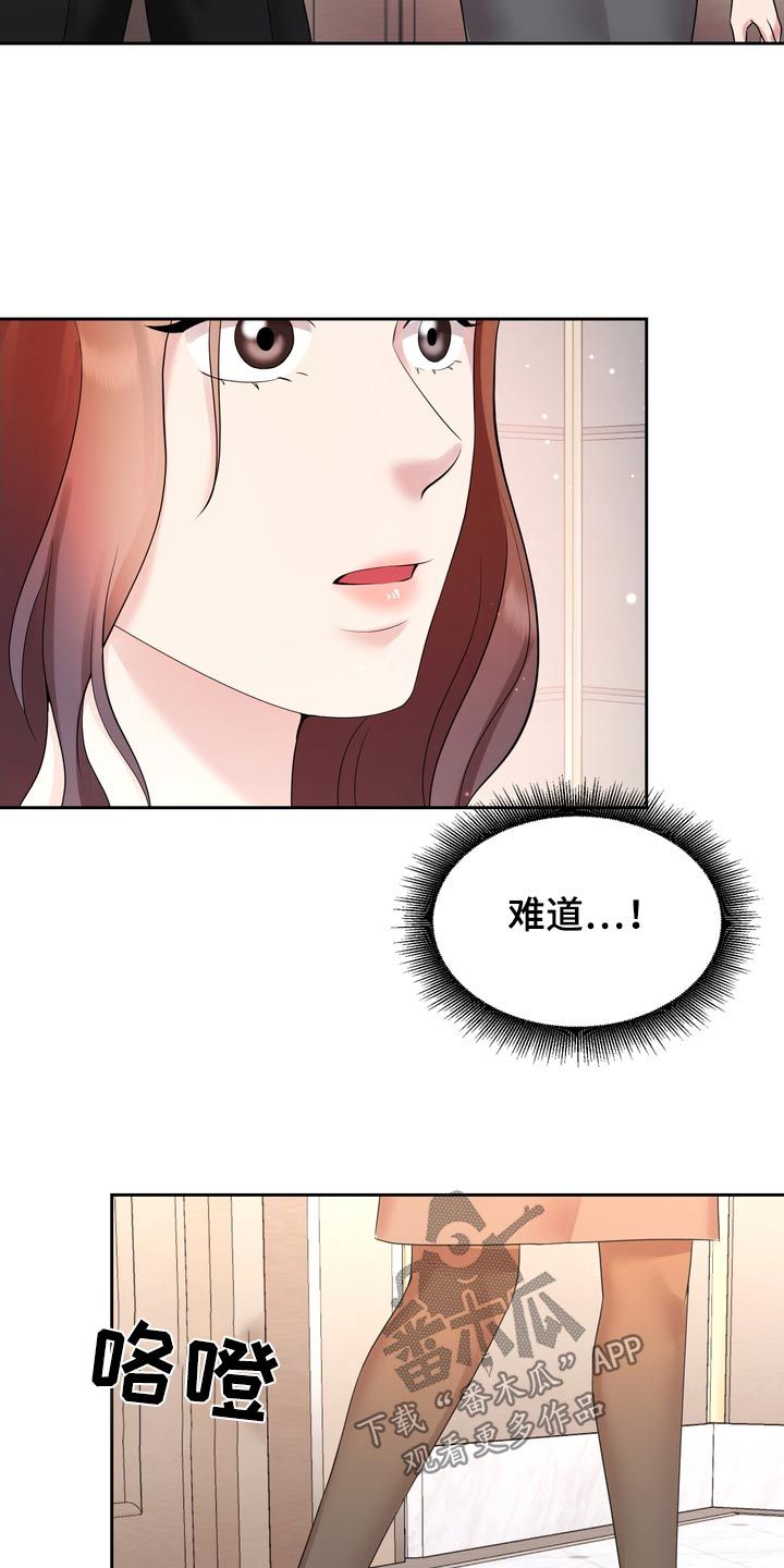 退婚协议书的正确写法漫画,第66话2图