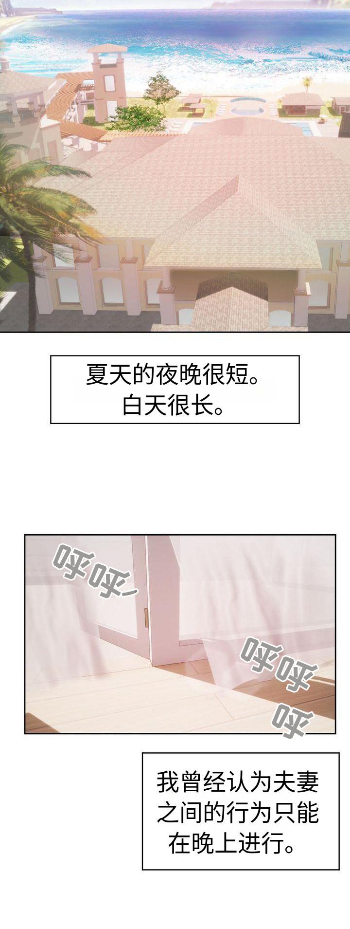 退婚协议怎么认定欺诈漫画,第17话2图