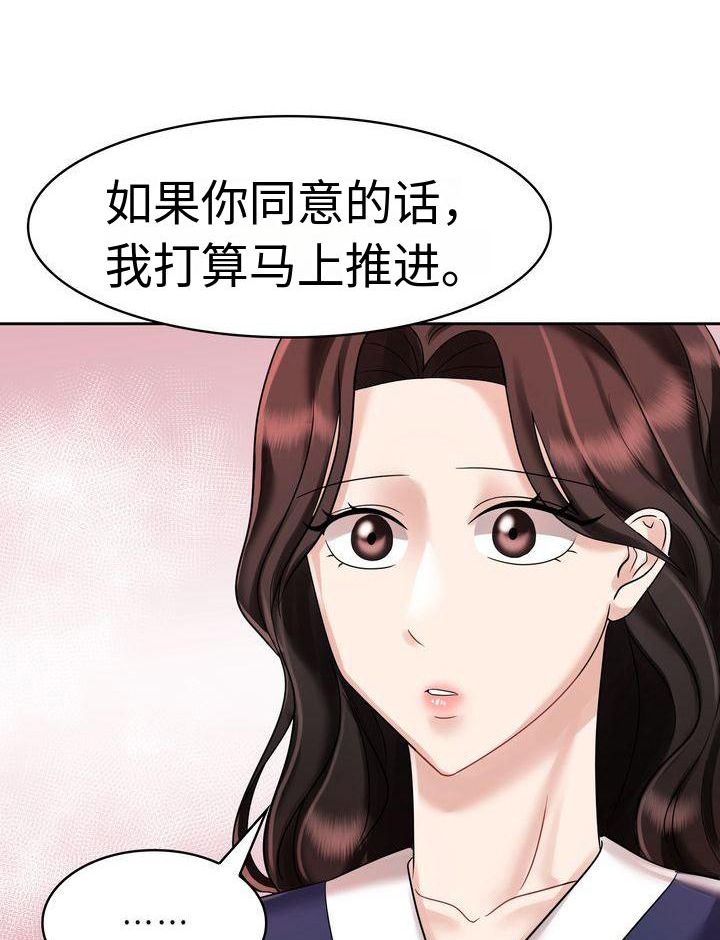 退婚要写协议吗漫画,第13话1图