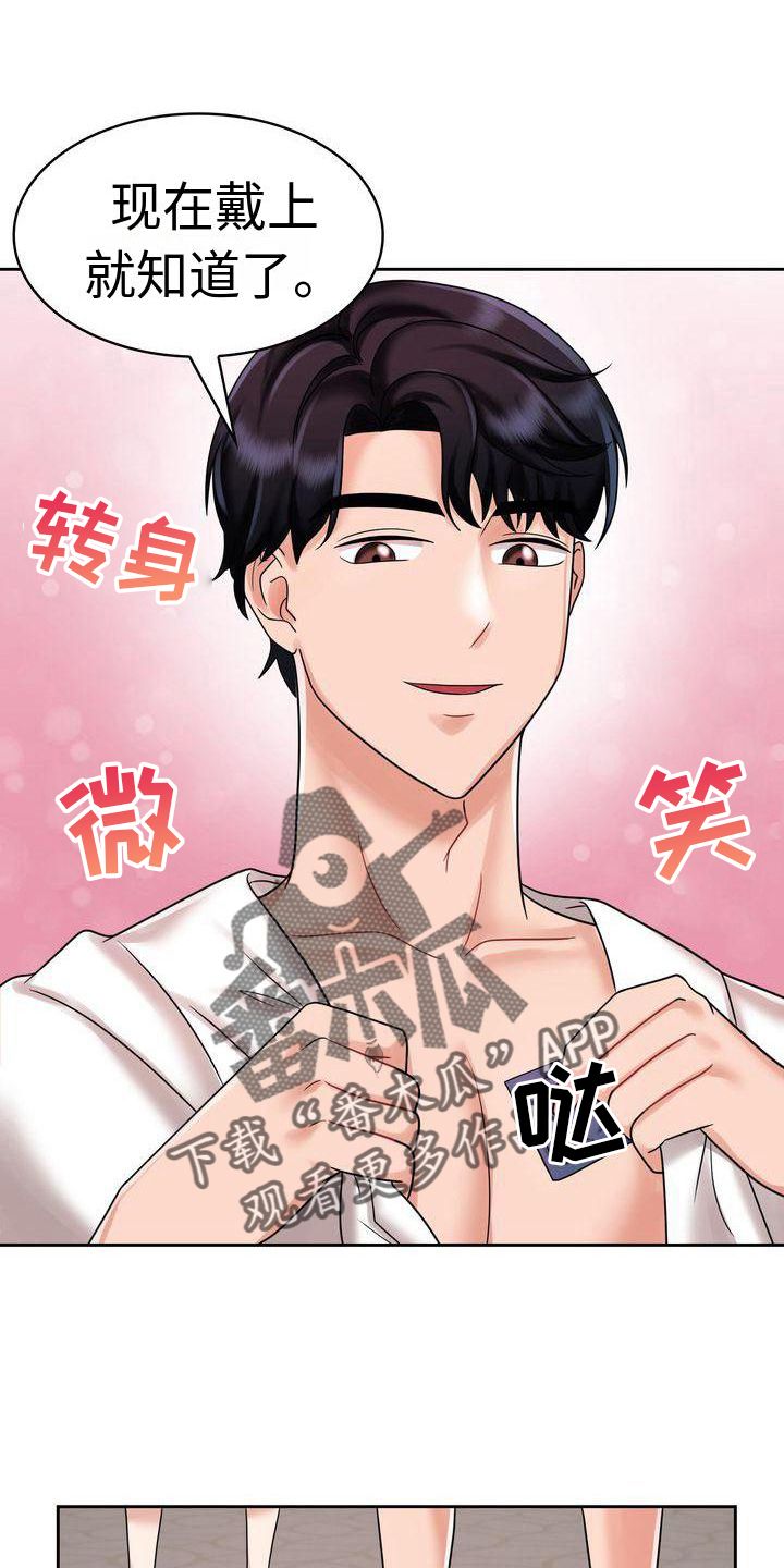 退婚协议对方不签可以报警吗漫画,第16话1图