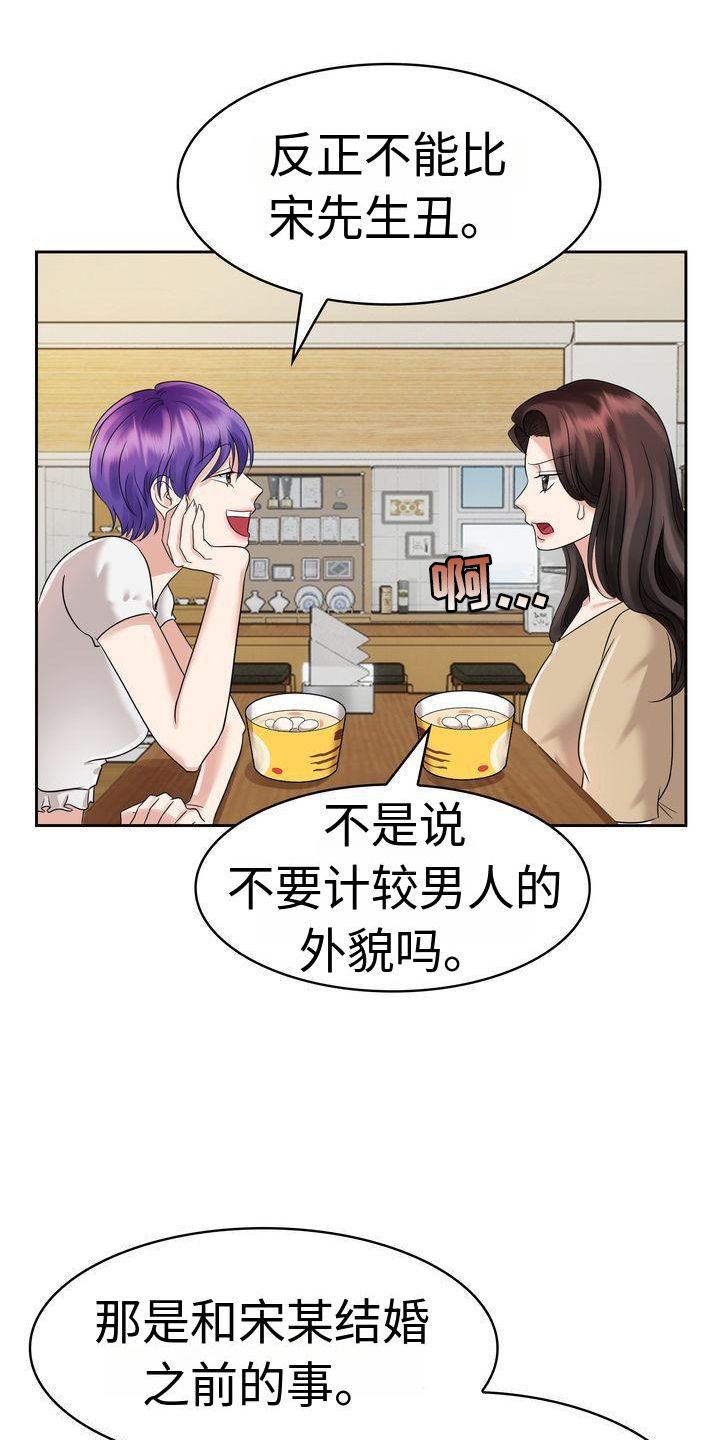 退婚协议书怎么写漫画,第6话1图