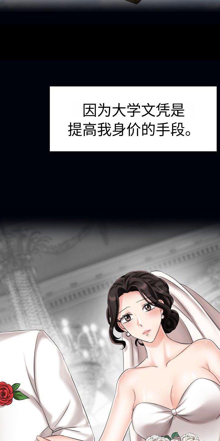 退婚协议谁提是不是谁写漫画,第1话3图