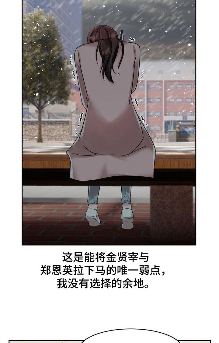 退婚协议书怎么写漫画,第43话4图