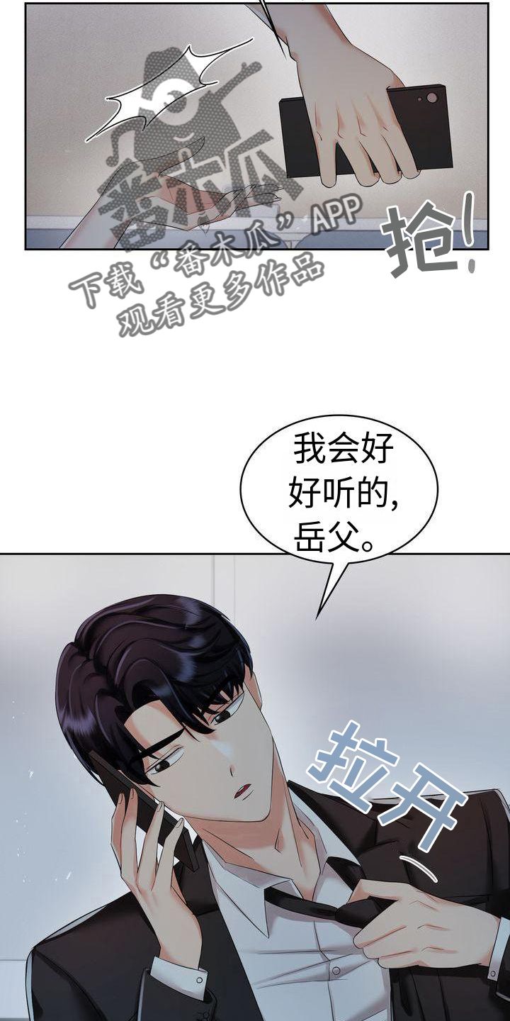 签了退婚协议还能起诉漫画,第7话2图