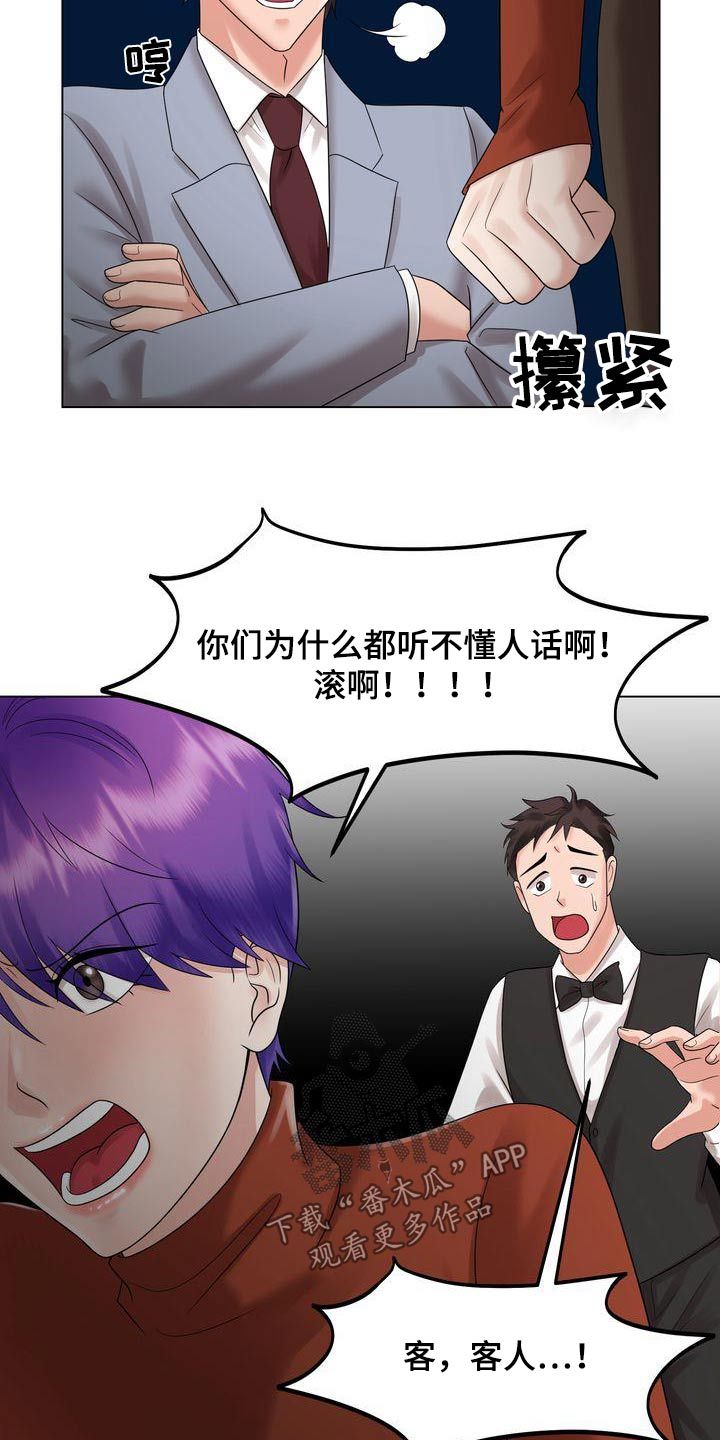 签了退婚协议还能起诉漫画,第39话2图