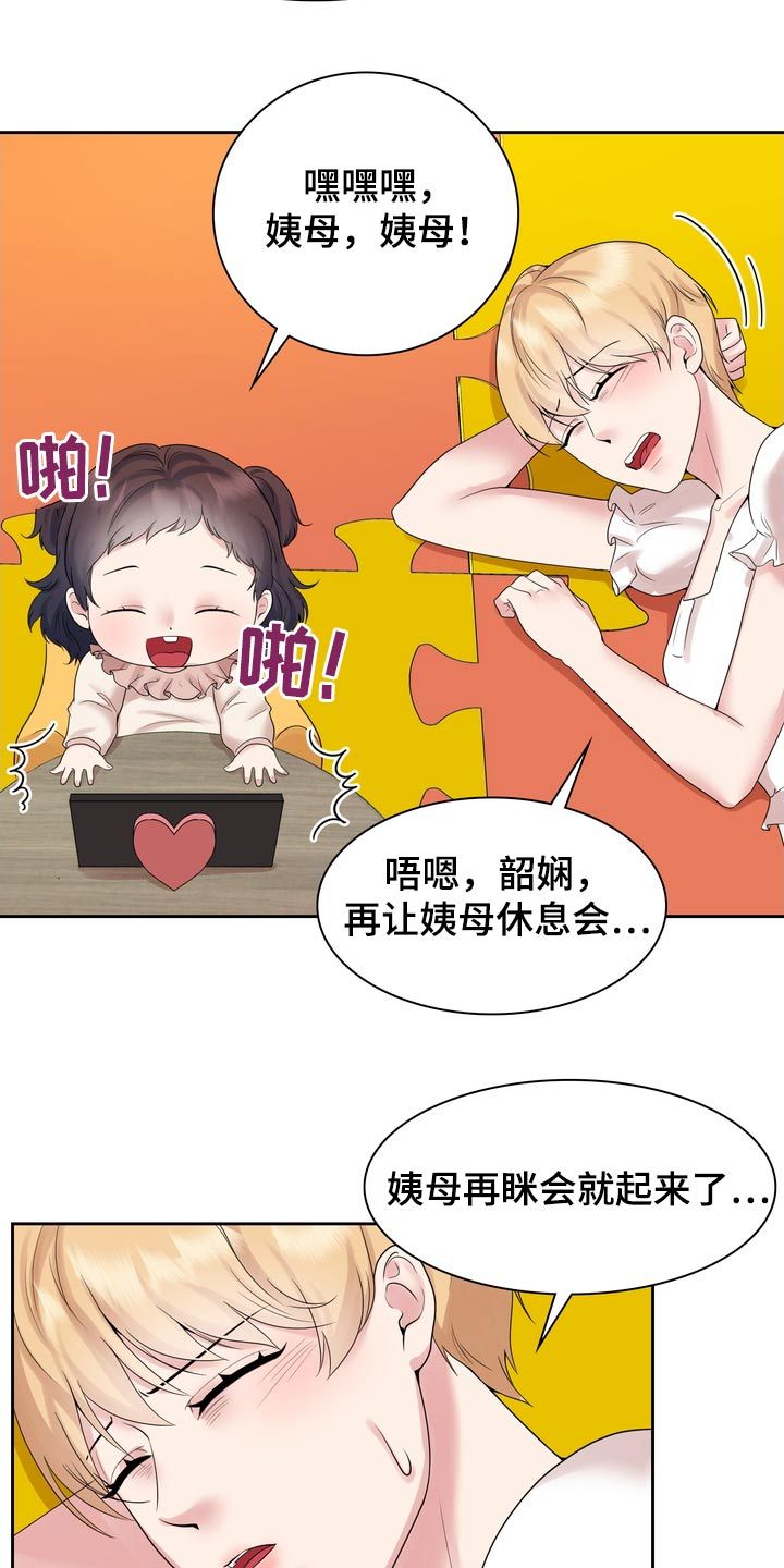 退婚协议签字后反悔漫画,第69话5图