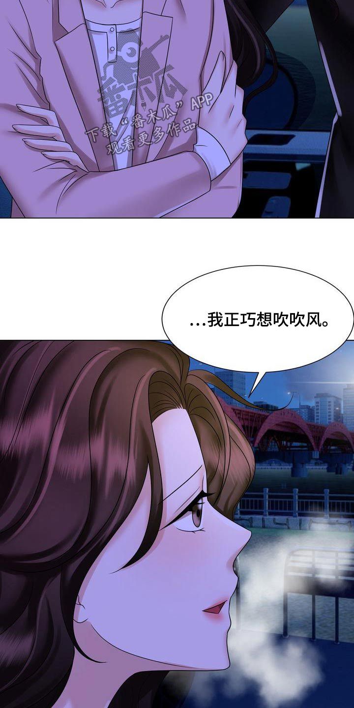 退婚协议书怎么写漫画,第37话1图