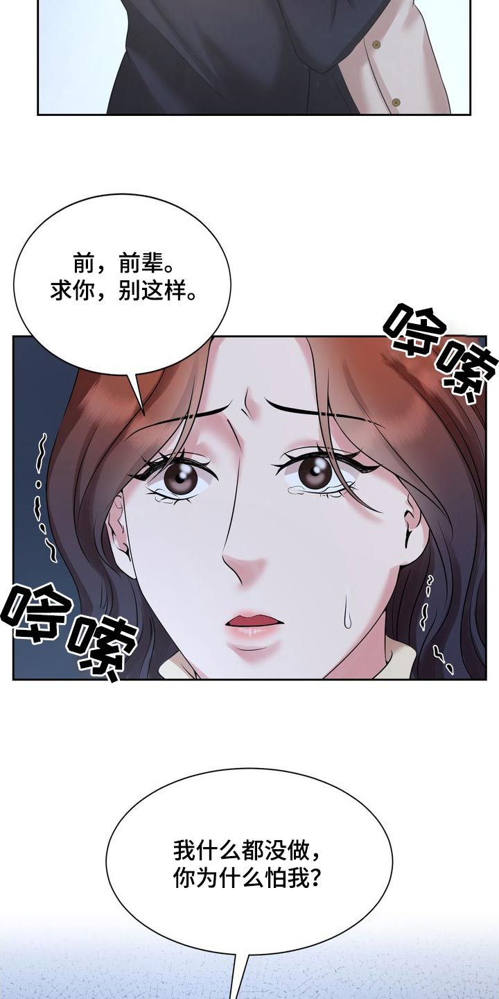 退婚手续怎么处理漫画,第53话1图